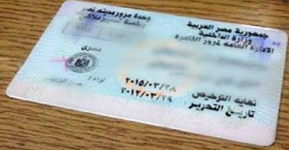 معرفة غرامة تاخير تجديد رخصة القيادة مصر