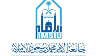 تدارس جامعة الإمام