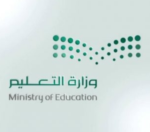 الشعار الجديد لوزارة التعليم