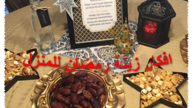 افكار زينة رمضان للمنزل