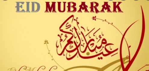 عيدك مبارك بالإنجليزية والعربية