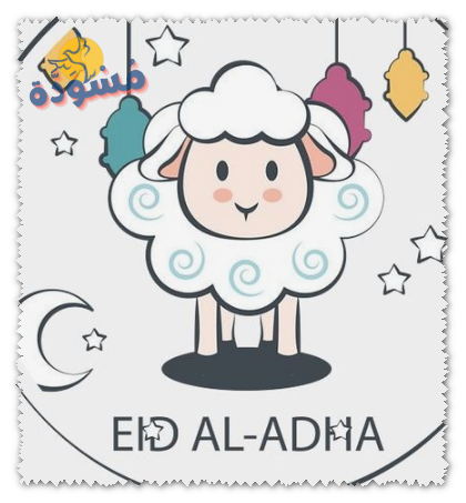 happy eid